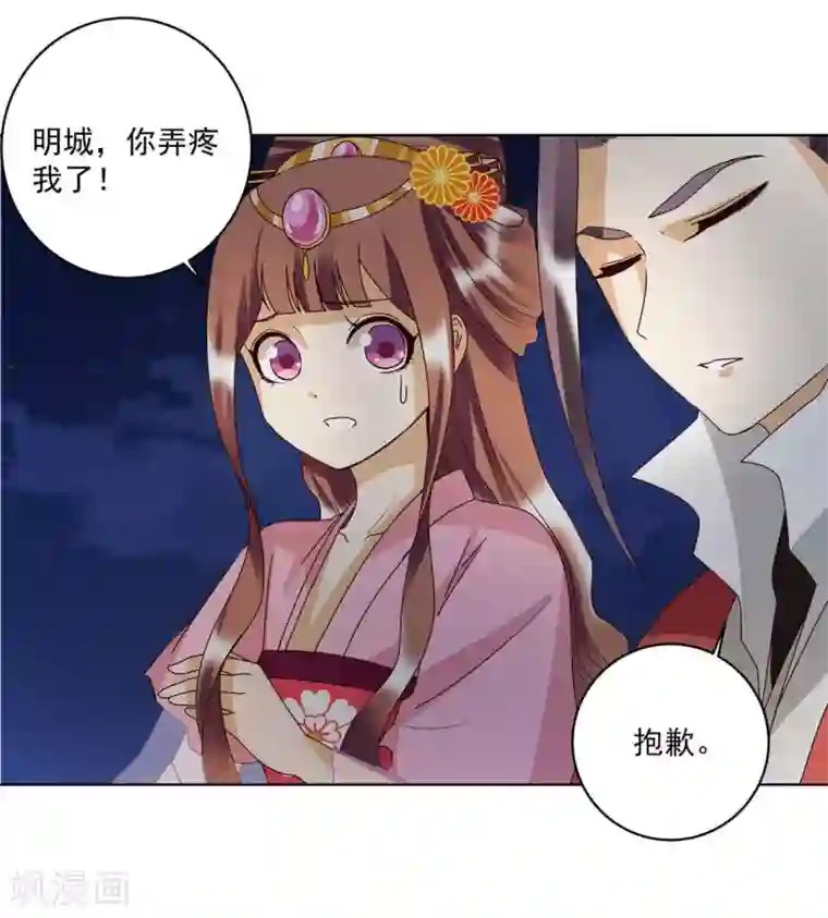 浴血商后：冷夫强宠第152话