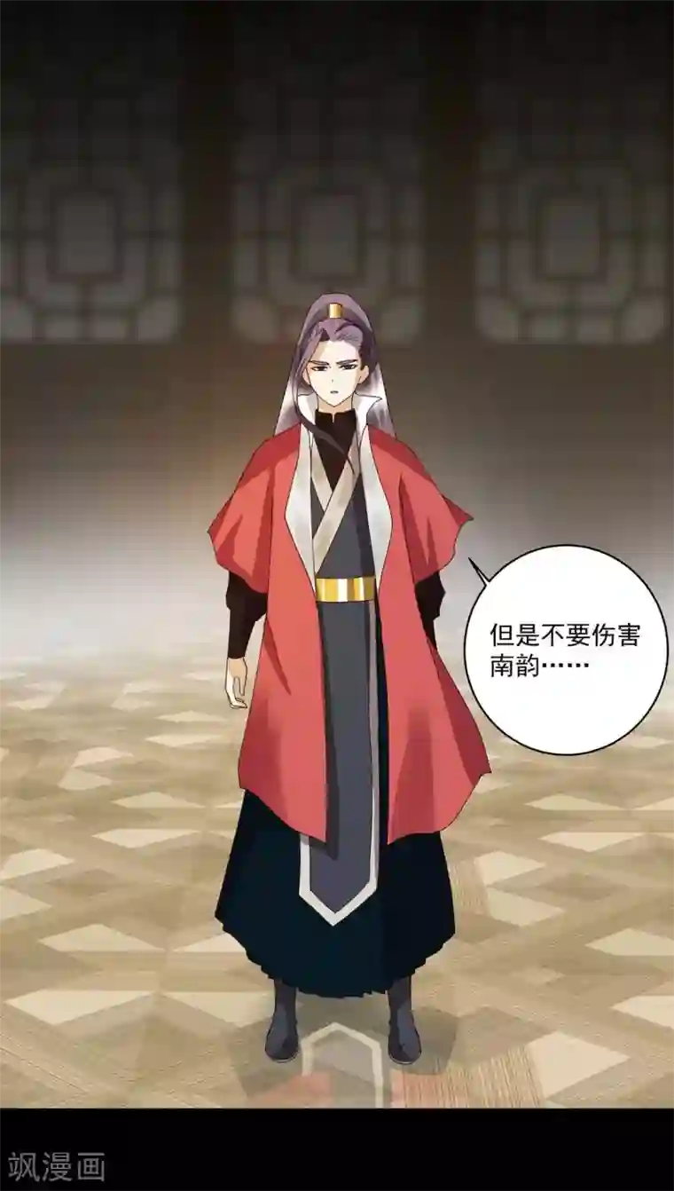 浴血商后：冷夫强宠第152话