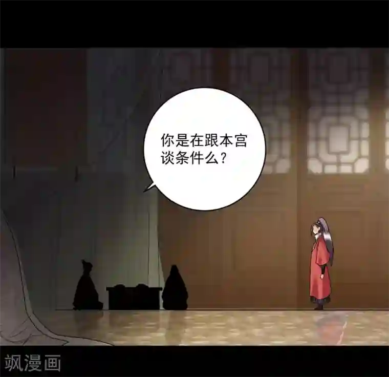 浴血商后：冷夫强宠第152话