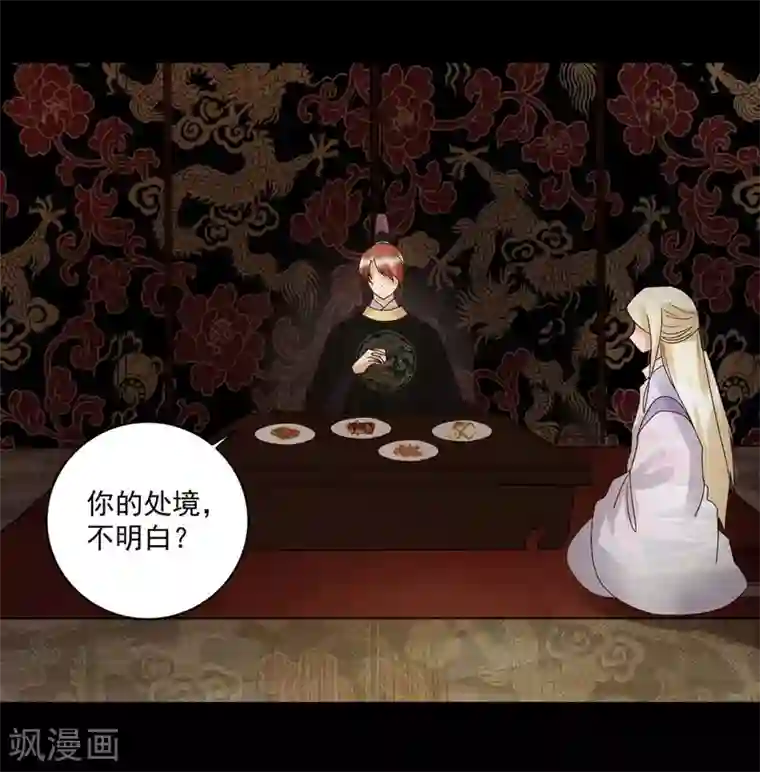 浴血商后：冷夫强宠第152话