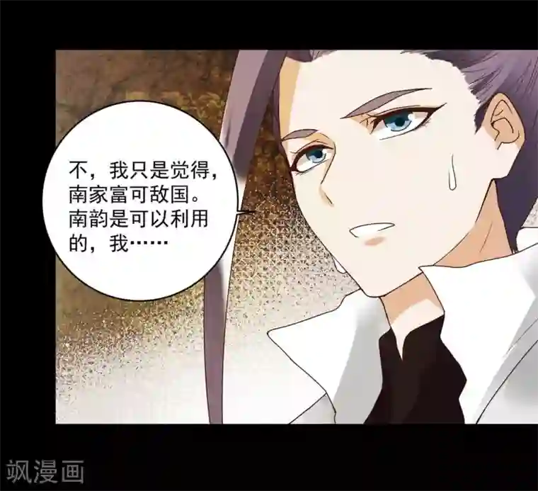 浴血商后：冷夫强宠第152话