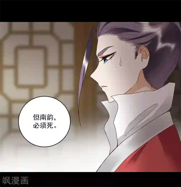 浴血商后：冷夫强宠第152话