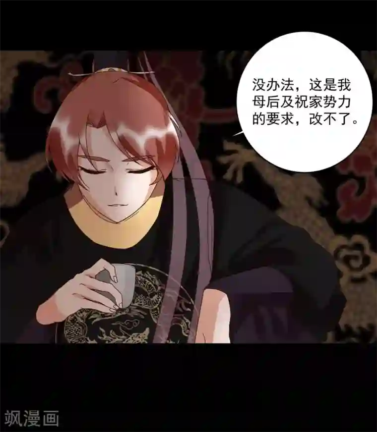 浴血商后：冷夫强宠第152话