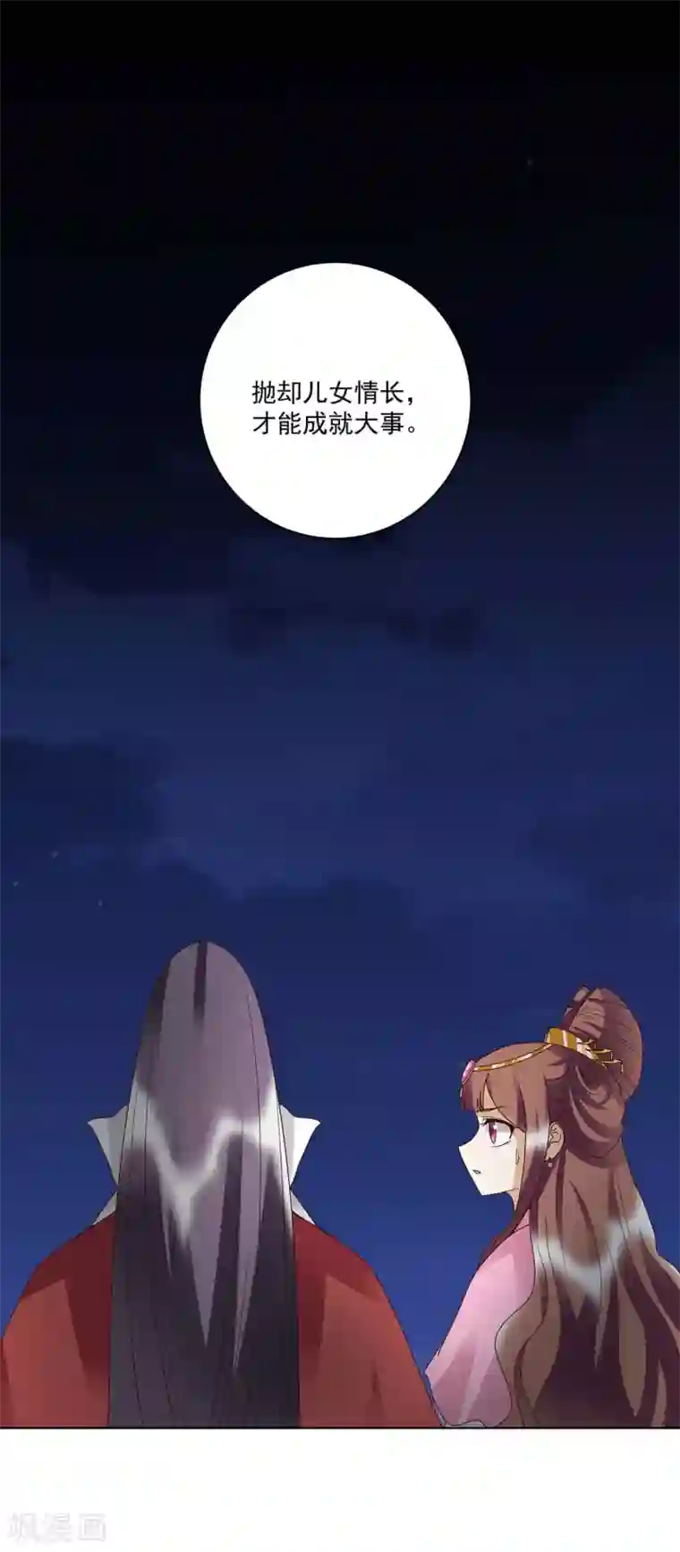 浴血商后：冷夫强宠第152话