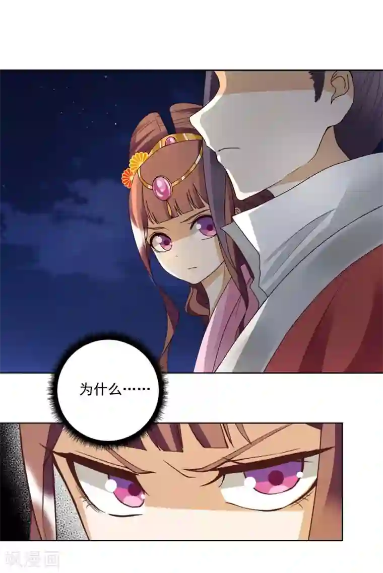 浴血商后：冷夫强宠第152话