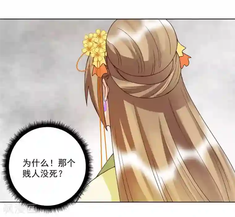 浴血商后：冷夫强宠第152话