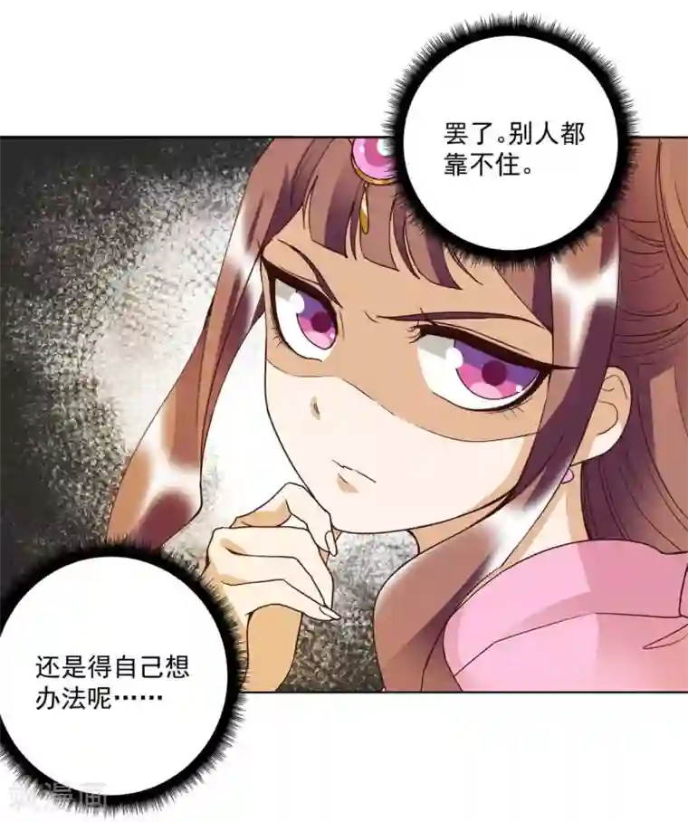 浴血商后：冷夫强宠第152话