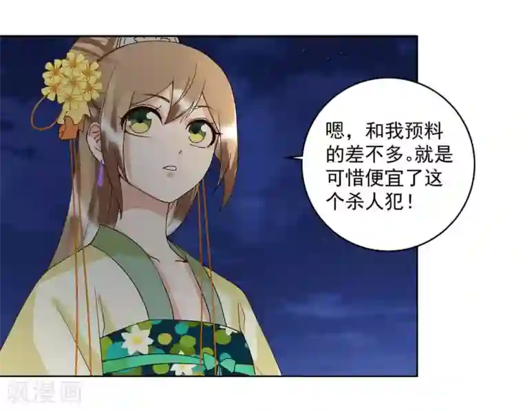 浴血商后：冷夫强宠第152话