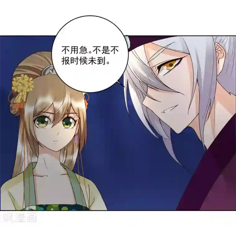 浴血商后：冷夫强宠第152话