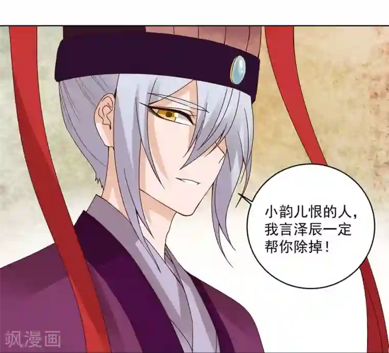 浴血商后：冷夫强宠第152话