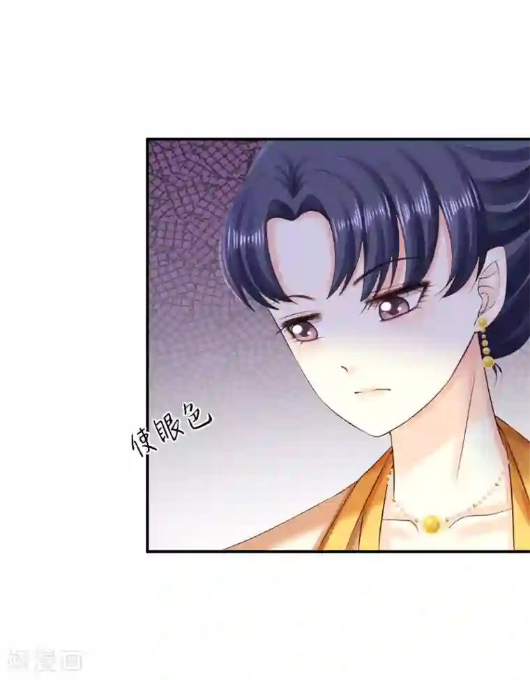 步步毒谋:血凰归来第77话 心思各异