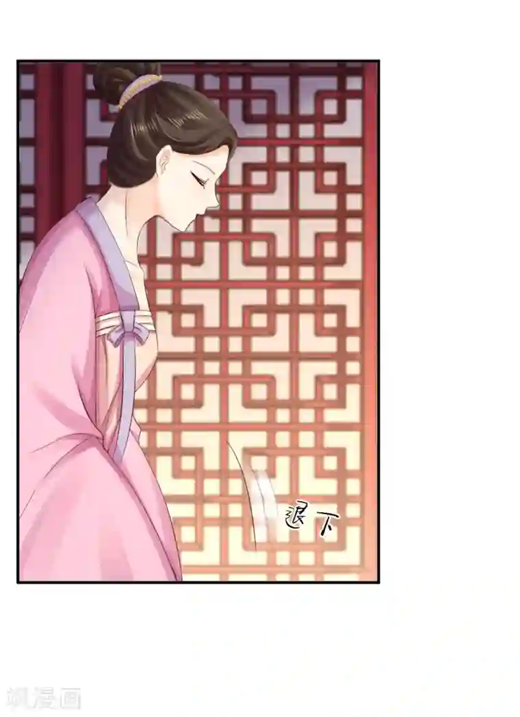 步步毒谋:血凰归来第77话 心思各异