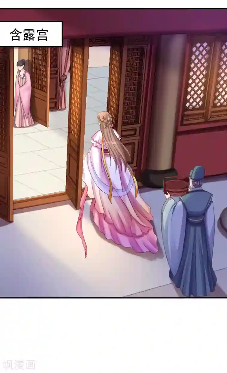 步步毒谋:血凰归来第77话 心思各异