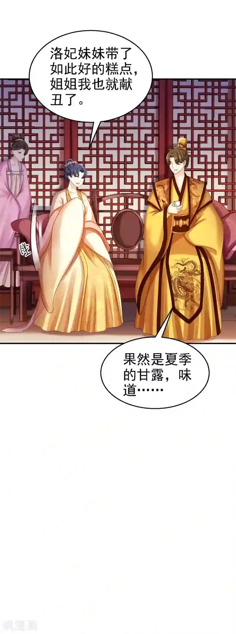 步步毒谋:血凰归来第78话 重大嫌疑（加更）