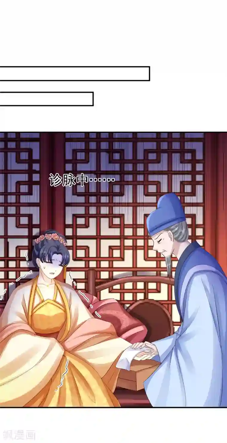 步步毒谋:血凰归来第78话 重大嫌疑（加更）