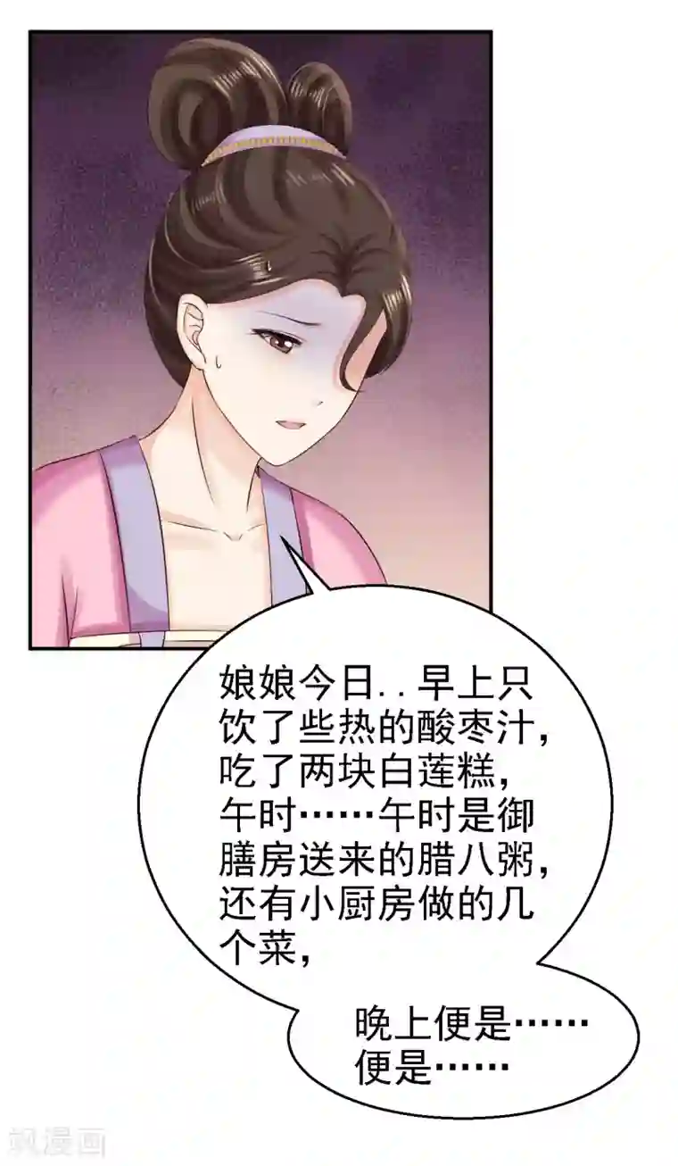 步步毒谋:血凰归来第78话 重大嫌疑（加更）