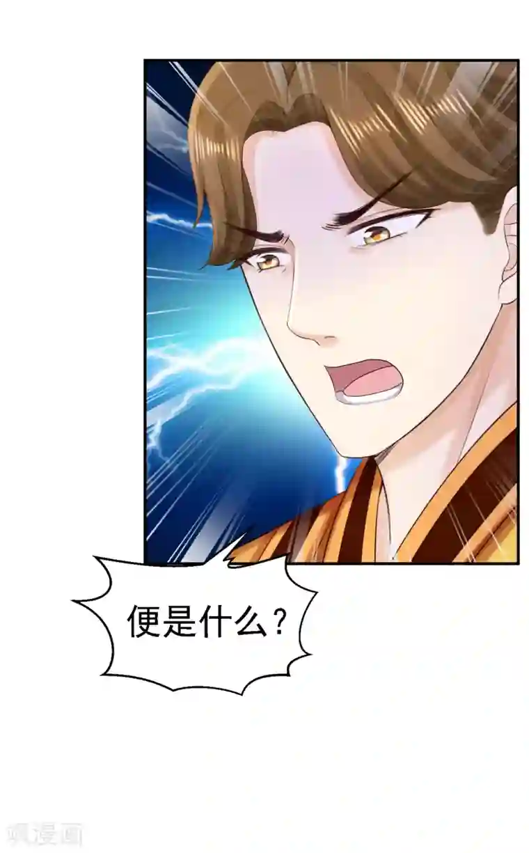 步步毒谋:血凰归来第78话 重大嫌疑（加更）