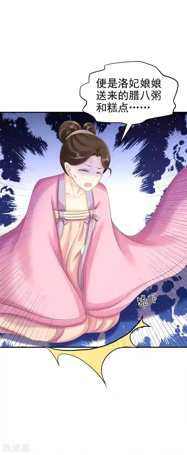 步步毒谋:血凰归来第78话 重大嫌疑（加更）