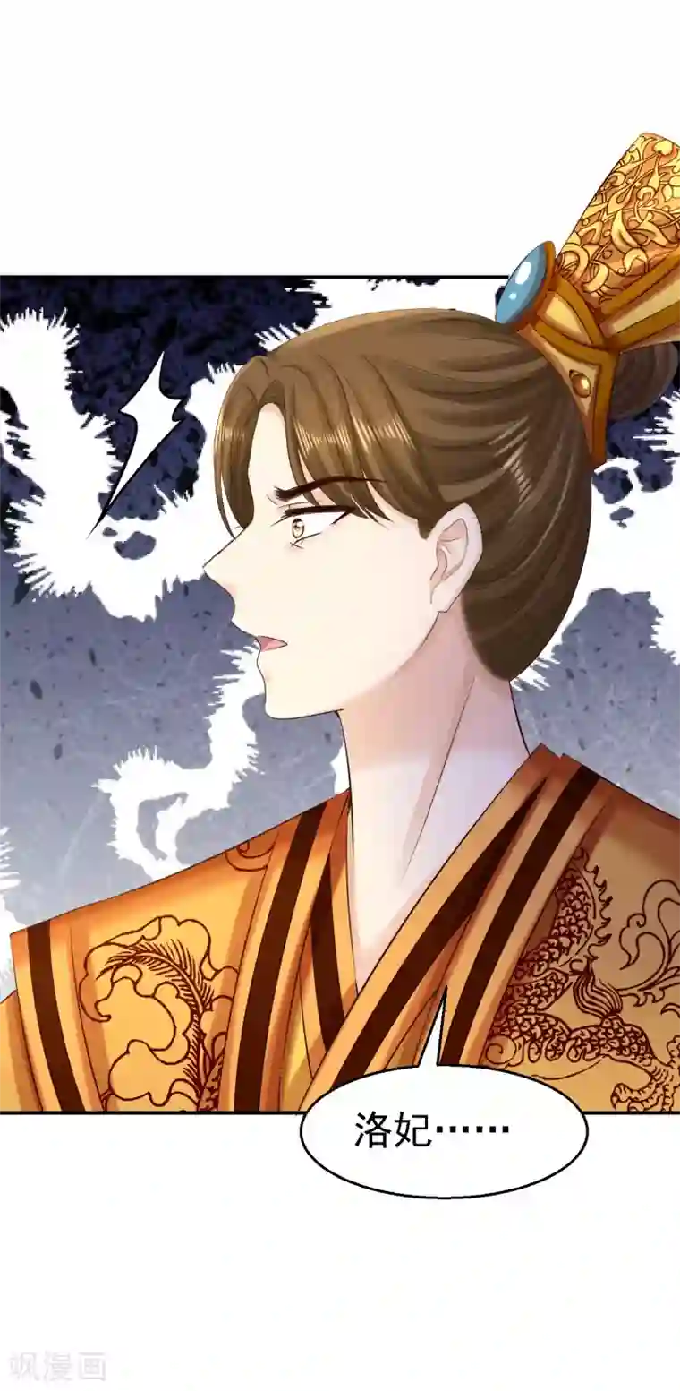 步步毒谋:血凰归来第78话 重大嫌疑（加更）