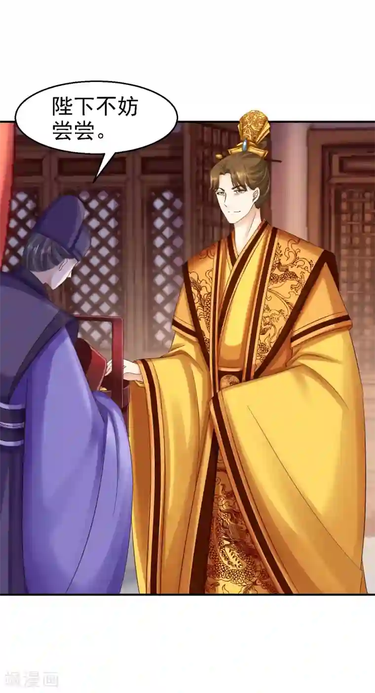 步步毒谋:血凰归来第78话 重大嫌疑（加更）