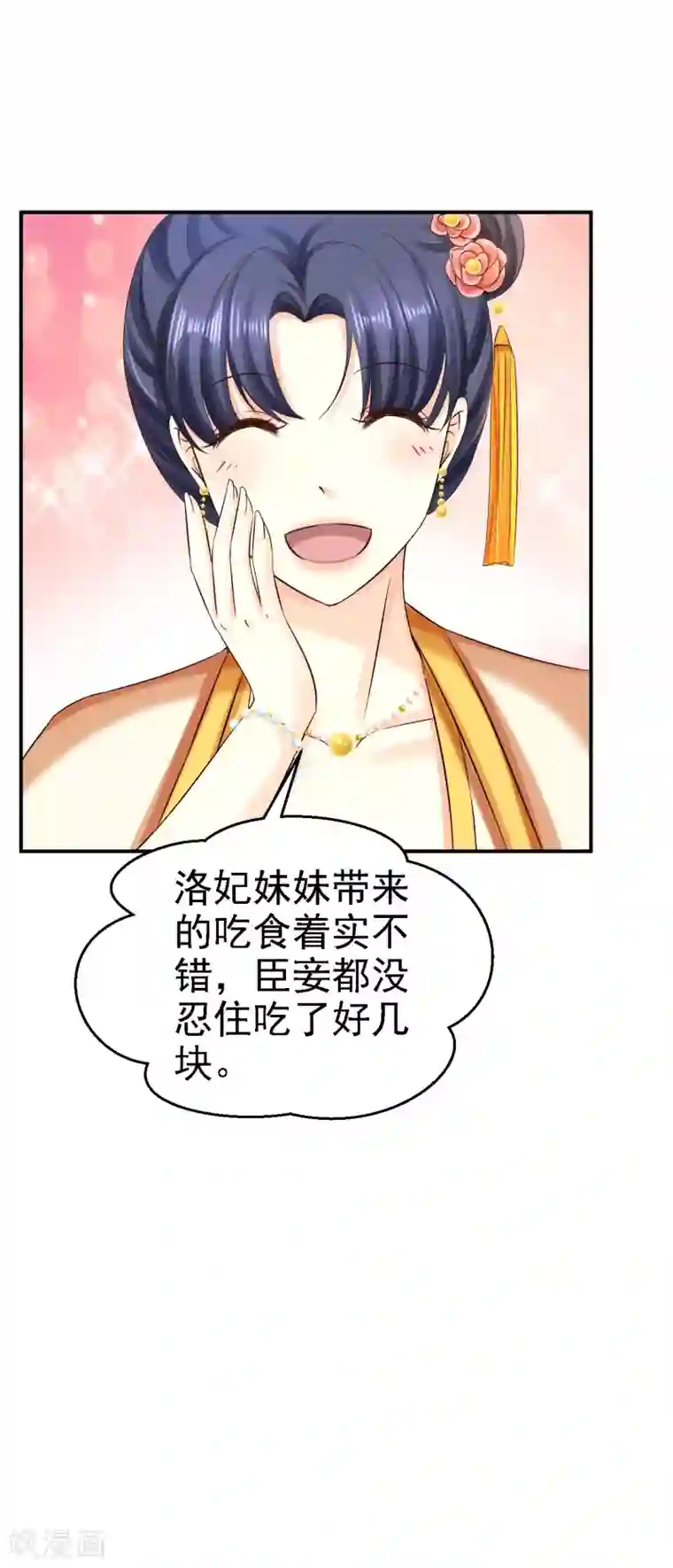 步步毒谋:血凰归来第78话 重大嫌疑（加更）