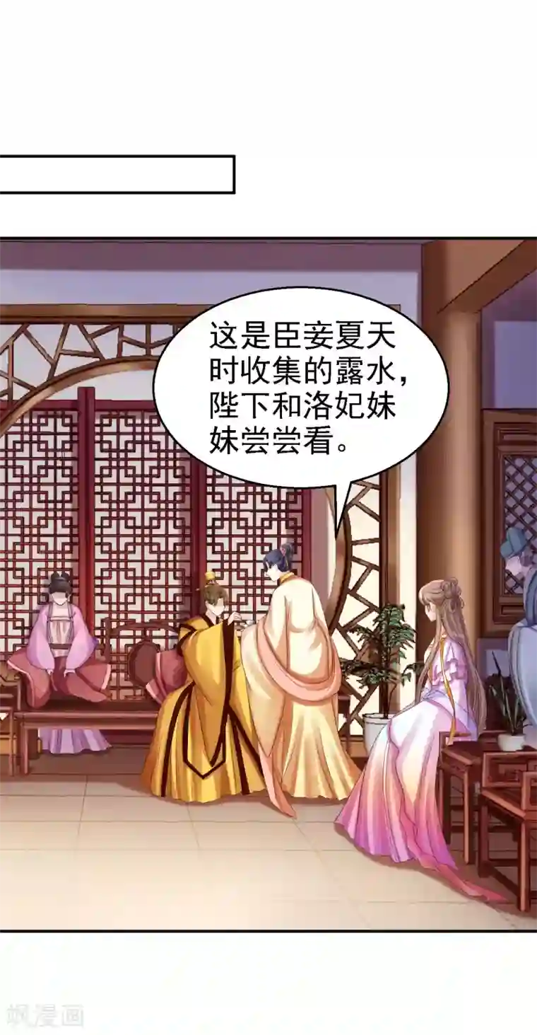 步步毒谋:血凰归来第78话 重大嫌疑（加更）