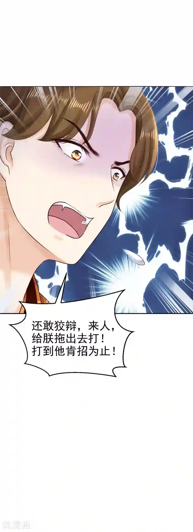 步步毒谋:血凰归来第79话 环环相扣