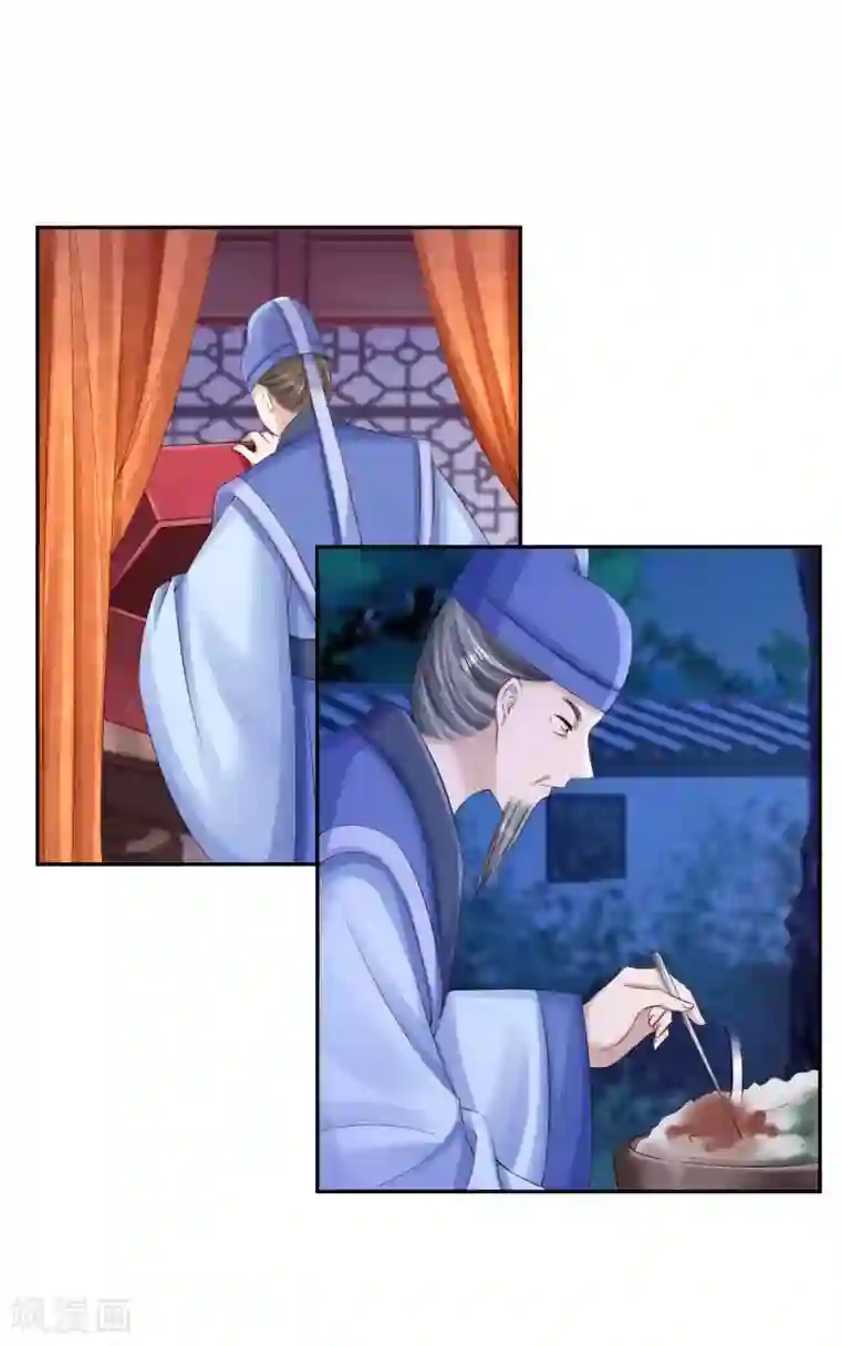 步步毒谋:血凰归来第79话 环环相扣