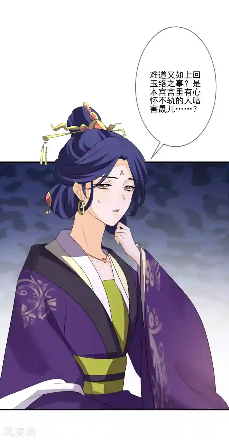 九阙风华第79话 磕CP