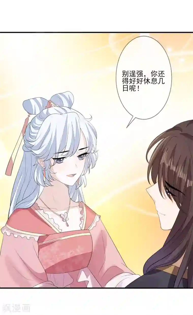 九阙风华第79话 磕CP