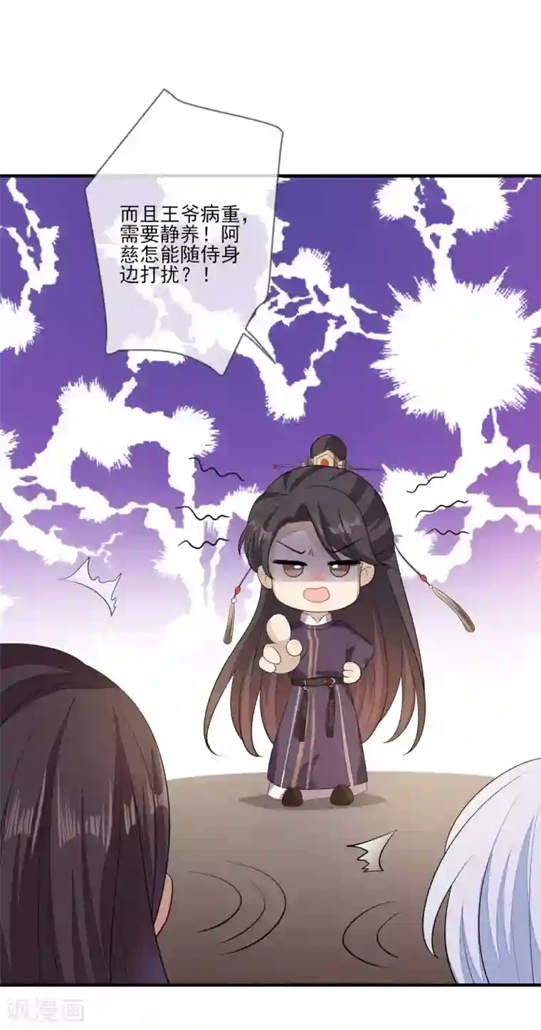 九阙风华第79话 磕CP