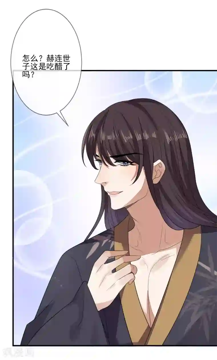 九阙风华第79话 磕CP