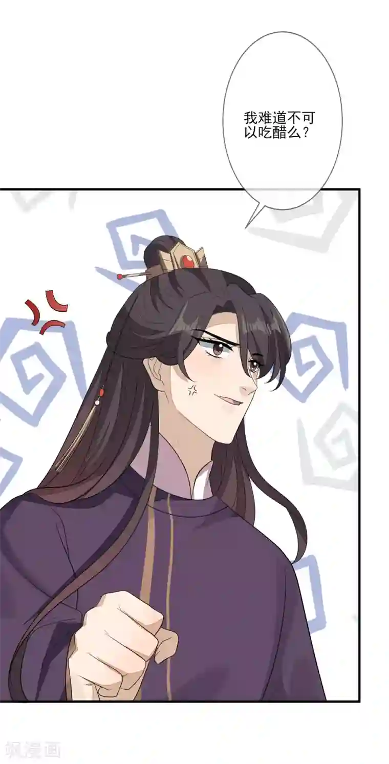 九阙风华第79话 磕CP