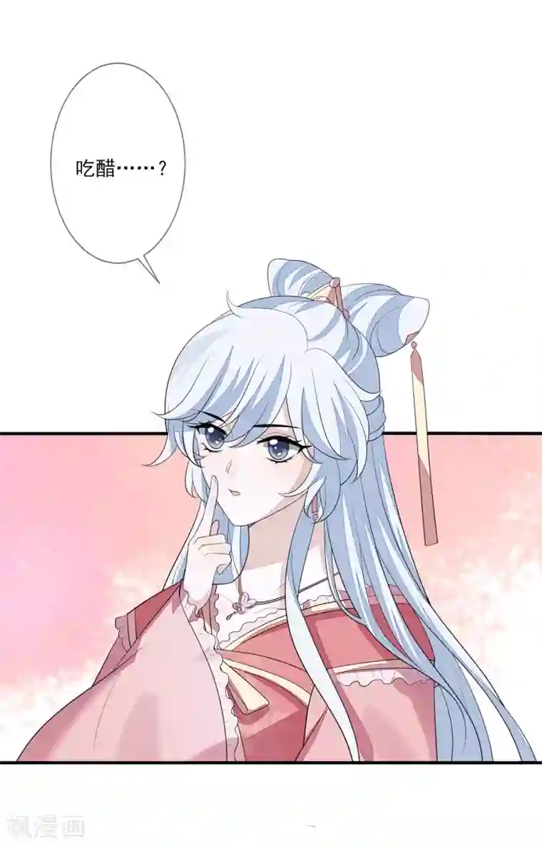 九阙风华第79话 磕CP