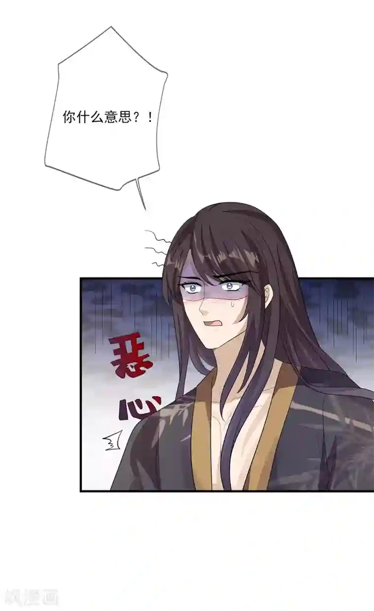 九阙风华第79话 磕CP