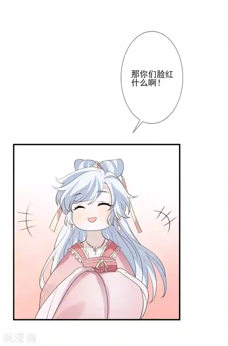 九阙风华第79话 磕CP