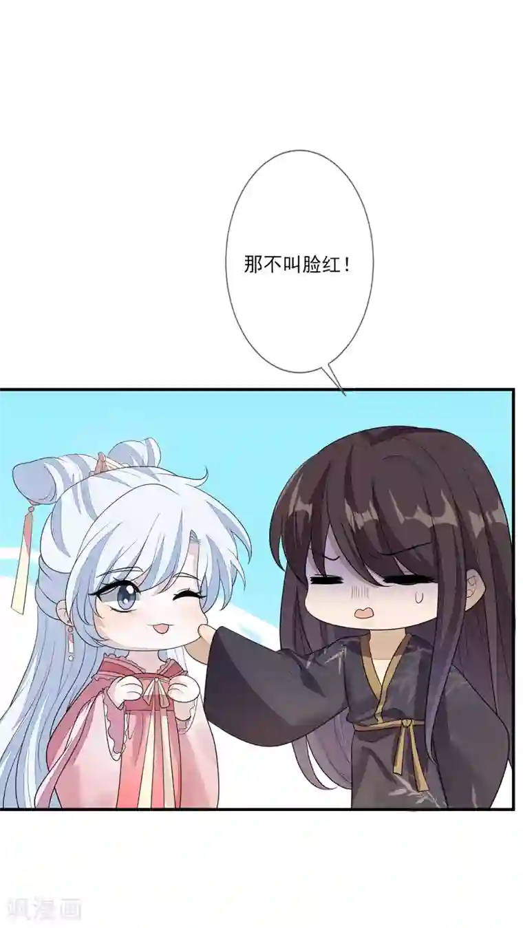 九阙风华第79话 磕CP