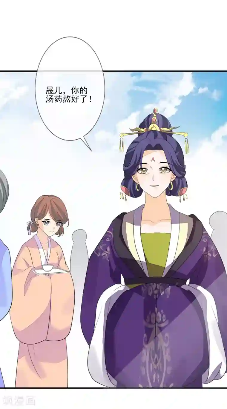 九阙风华第79话 磕CP