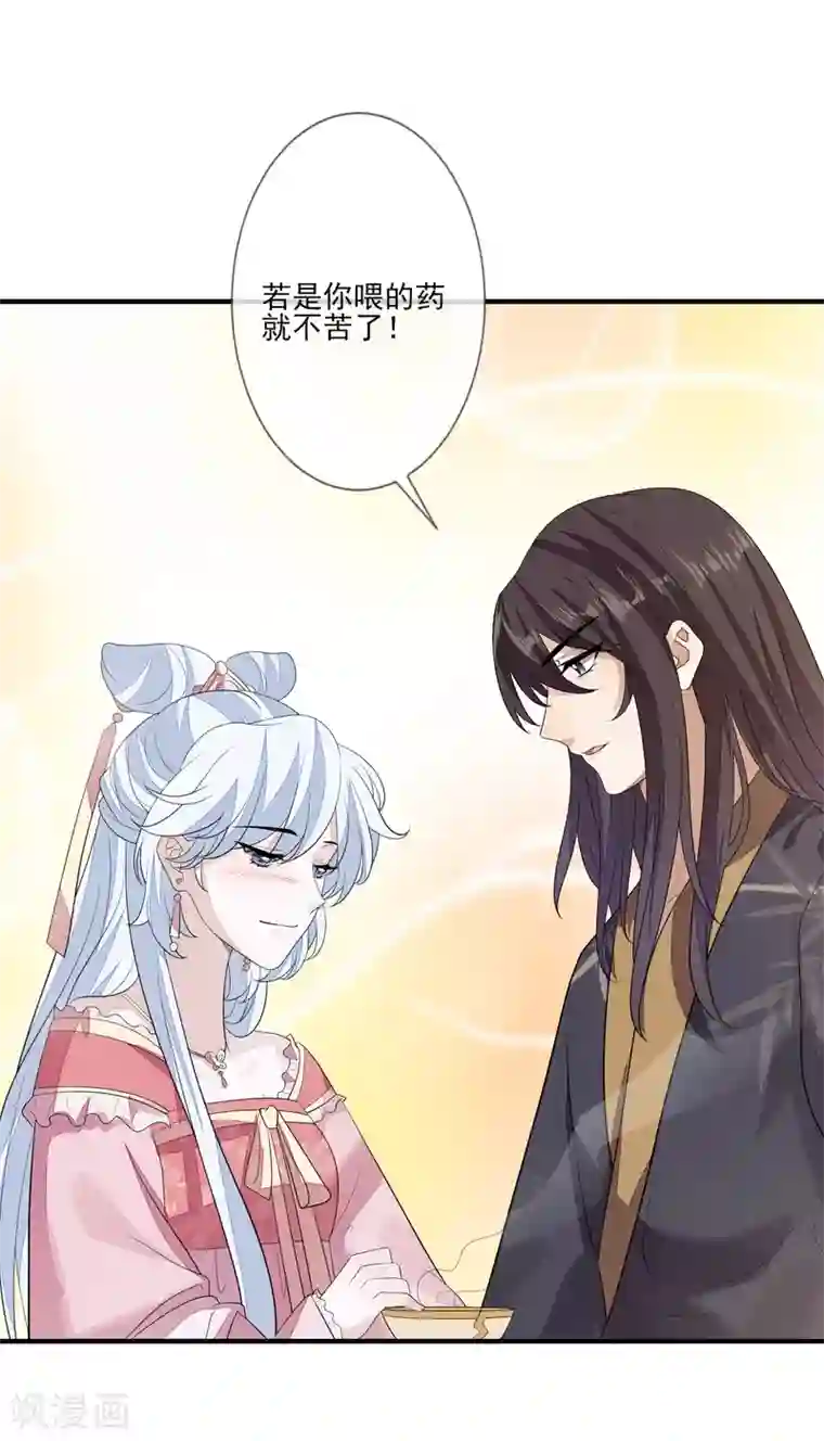 九阙风华第79话 磕CP