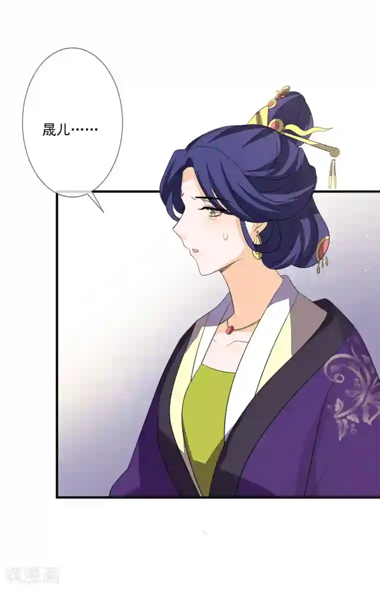 九阙风华第79话 磕CP