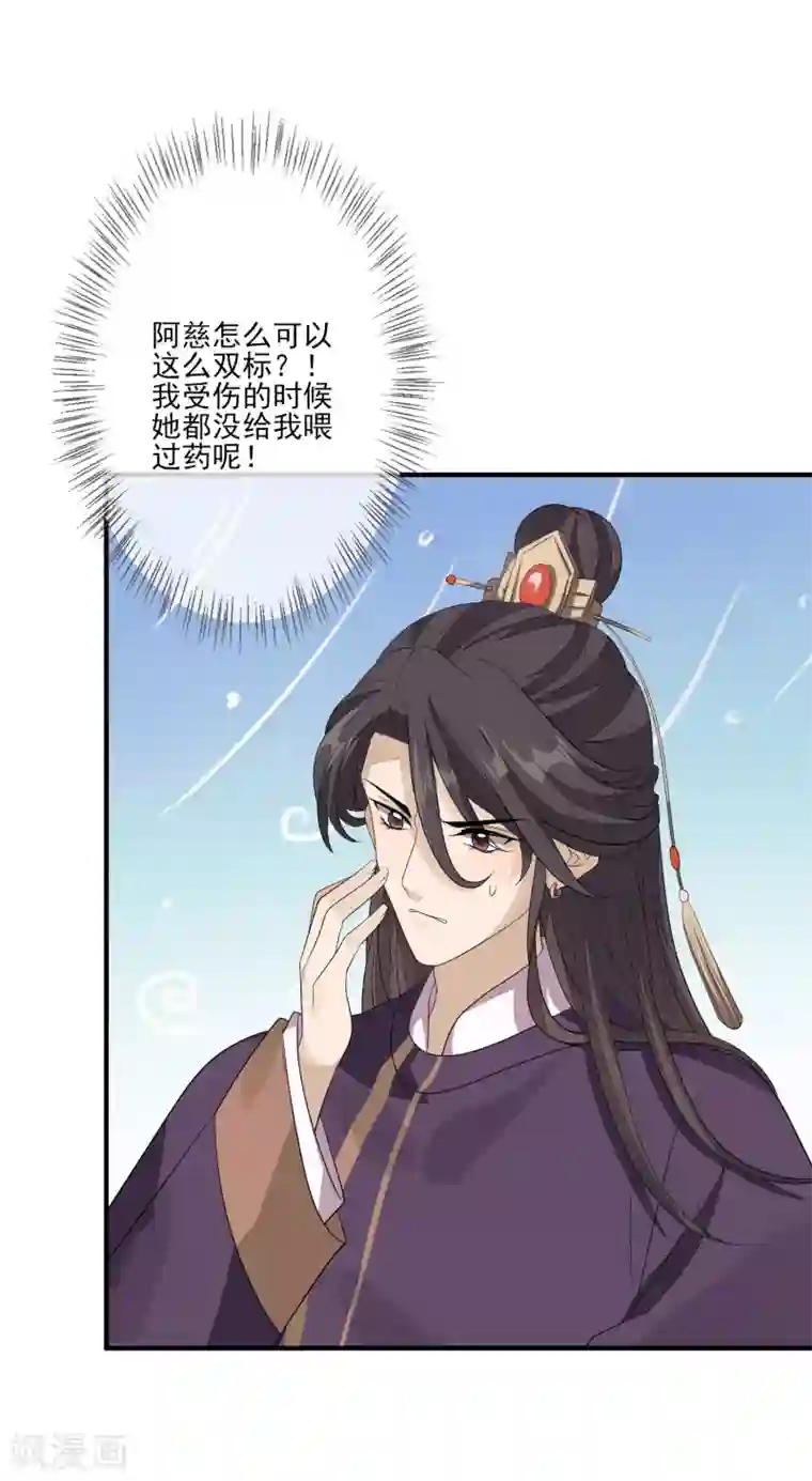 九阙风华第79话 磕CP