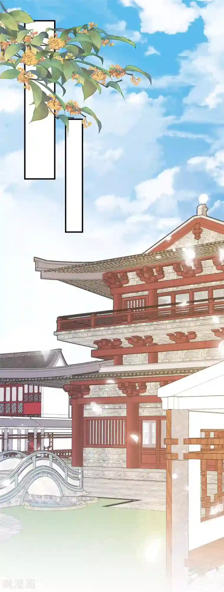 九阙风华第79话 磕CP