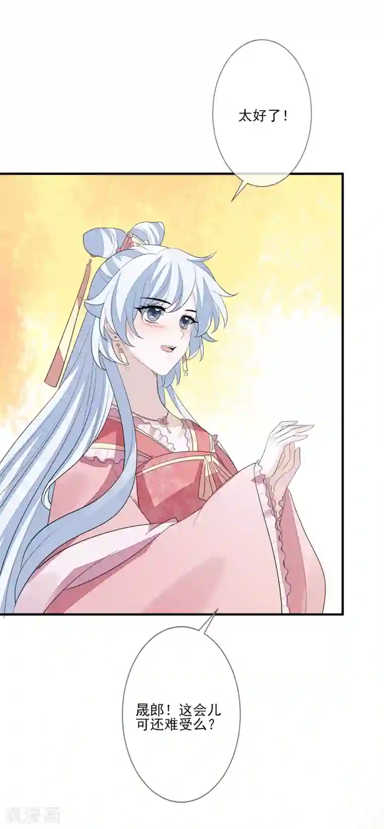 九阙风华第79话 磕CP