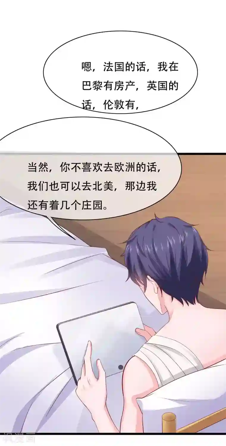 冰山总裁强宠婚第74话 娆娆，我们去度蜜月吧