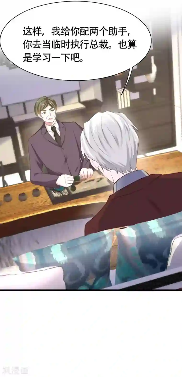 冰山总裁强宠婚第75话 男人太爱我怎么办？