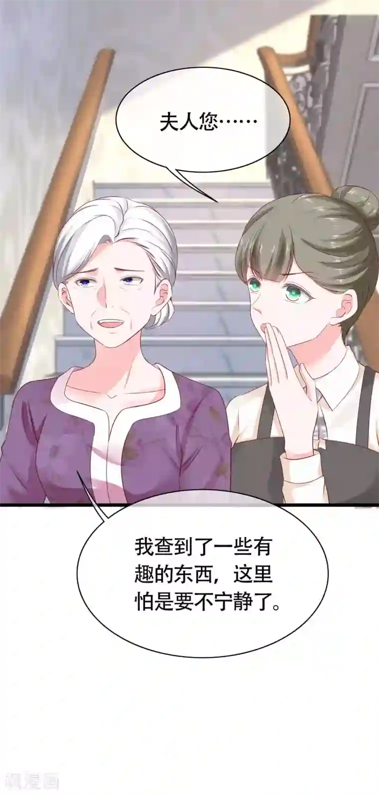 冰山总裁强宠婚第75话 男人太爱我怎么办？