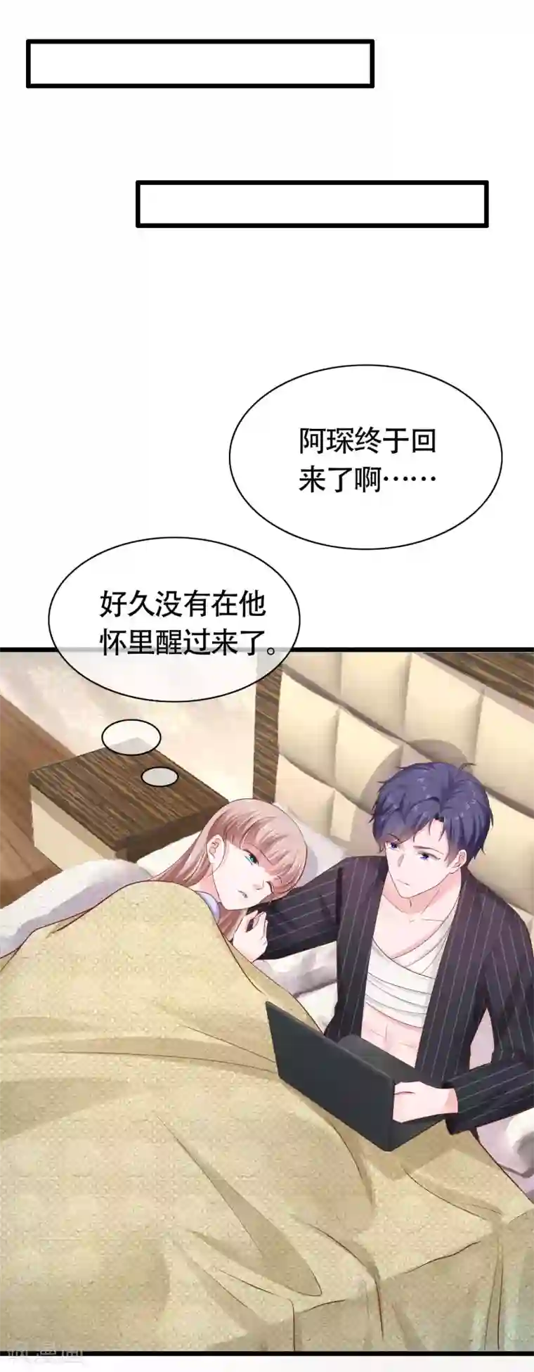 冰山总裁强宠婚第75话 男人太爱我怎么办？