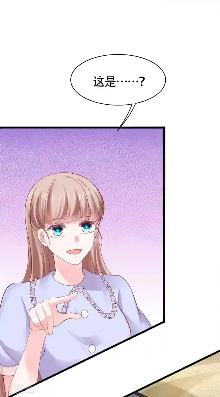 冰山总裁强宠婚第75话 男人太爱我怎么办？