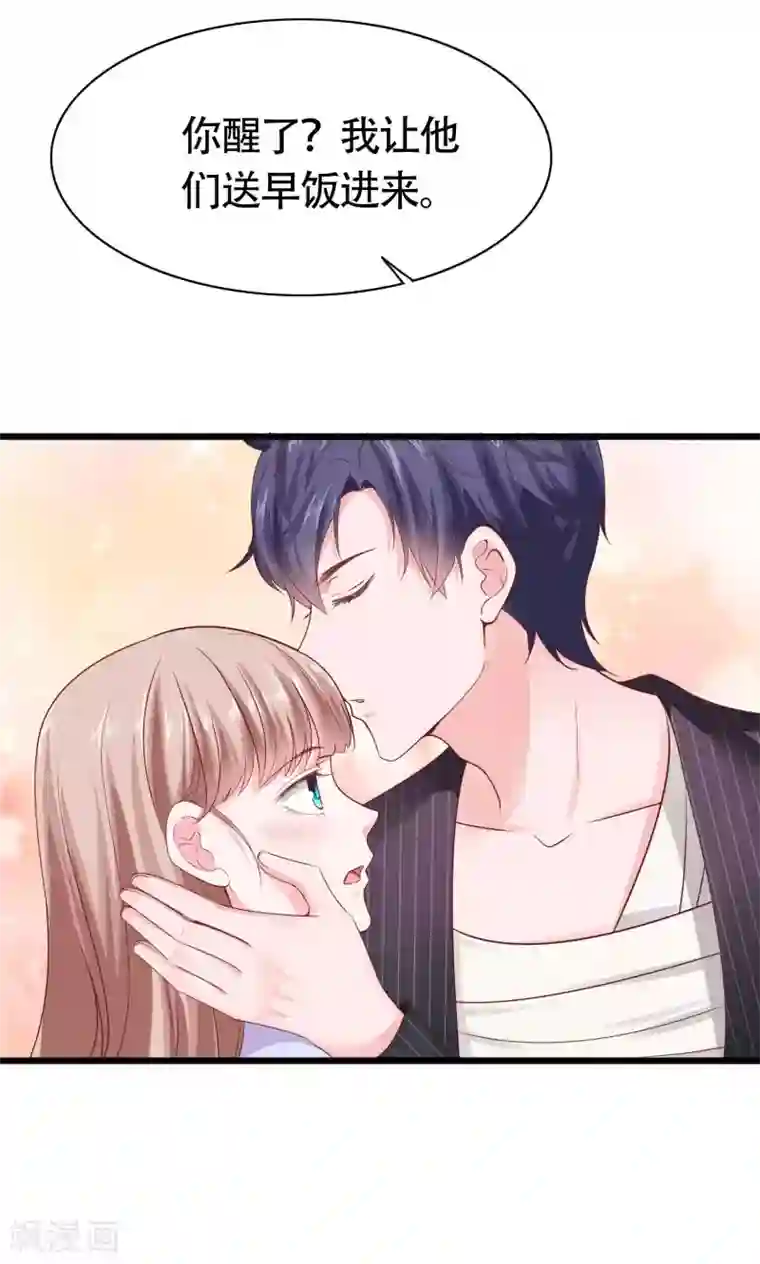 冰山总裁强宠婚第75话 男人太爱我怎么办？