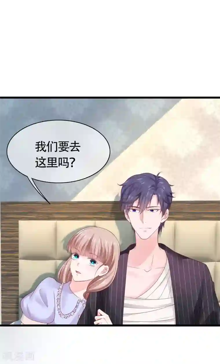 冰山总裁强宠婚第75话 男人太爱我怎么办？